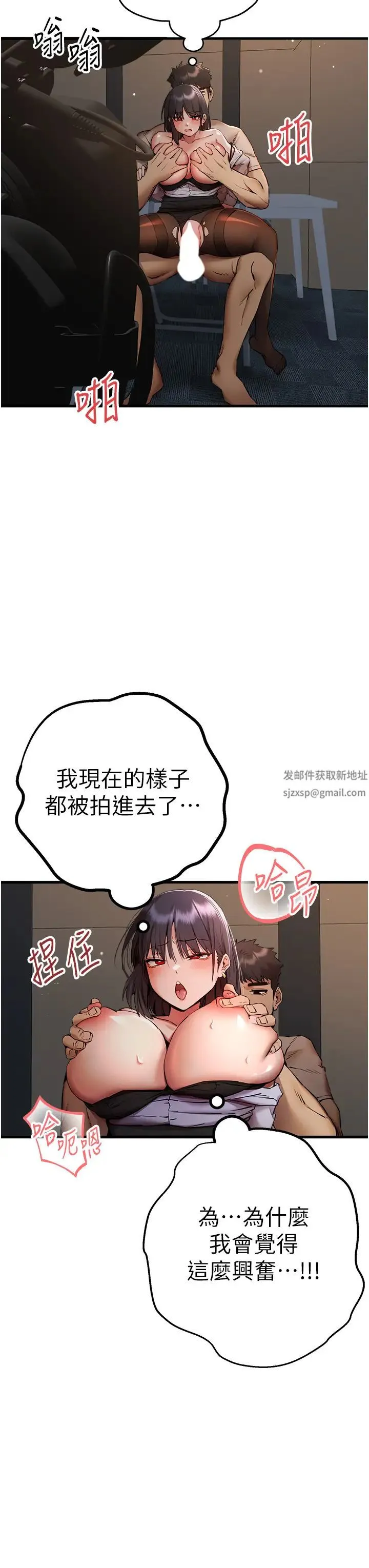 初次深交，请多指教 第33話-打開小穴與心房的美英 第21页