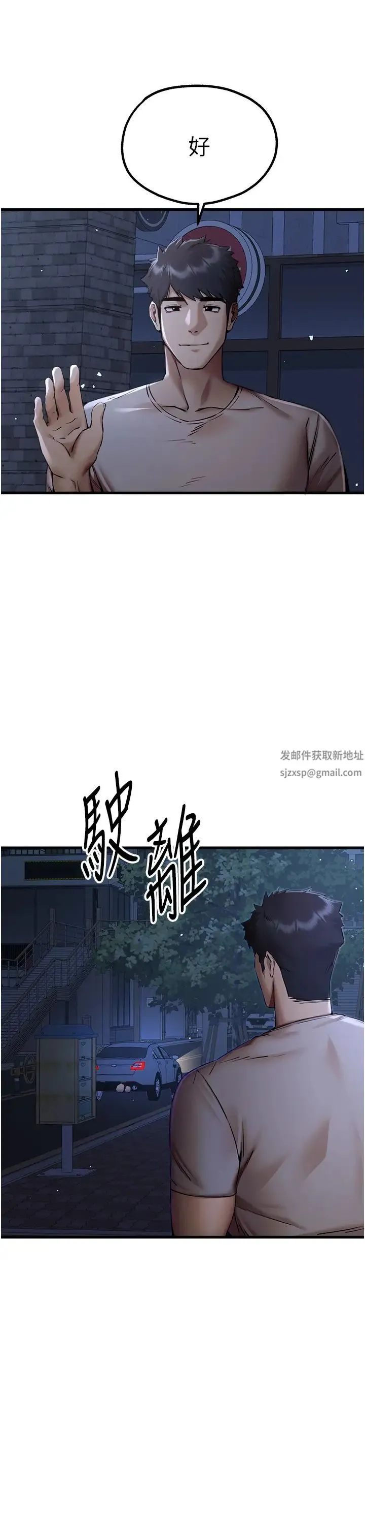 初次深交，请多指教 第33話-打開小穴與心房的美英 第48页