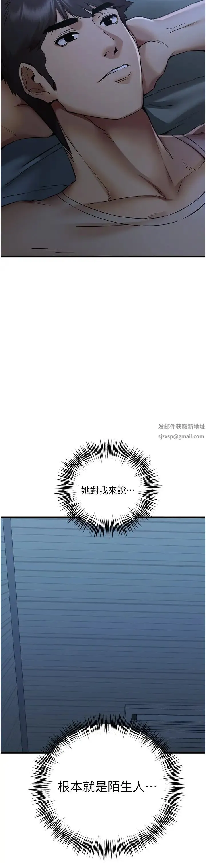 初次深交，请多指教 第33話-打開小穴與心房的美英 第53页