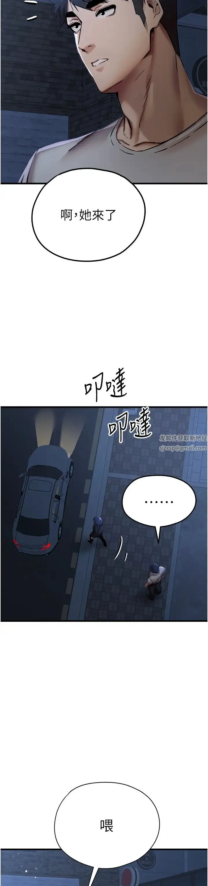 初次深交，请多指教 第33話-打開小穴與心房的美英 第45页