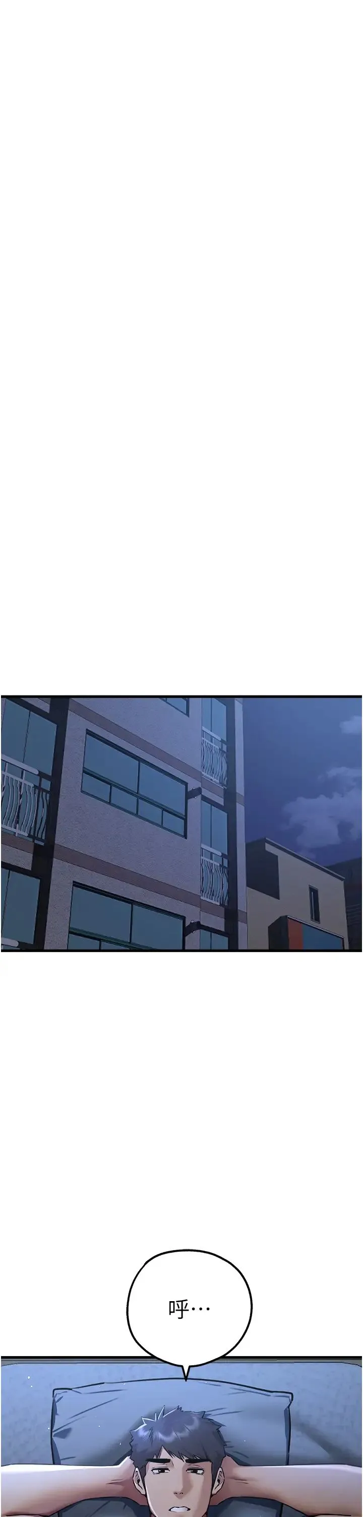 初次深交，请多指教 第33話-打開小穴與心房的美英 第49页