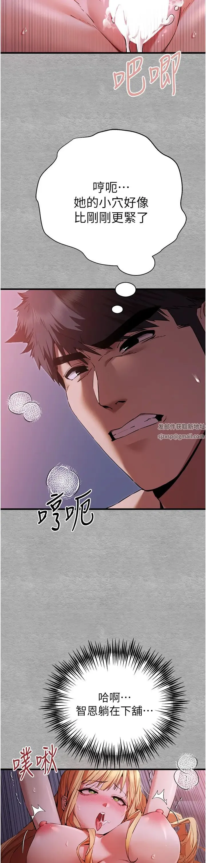 初次深交，请多指教 第45話-我不想讓精液流到體外 第36页