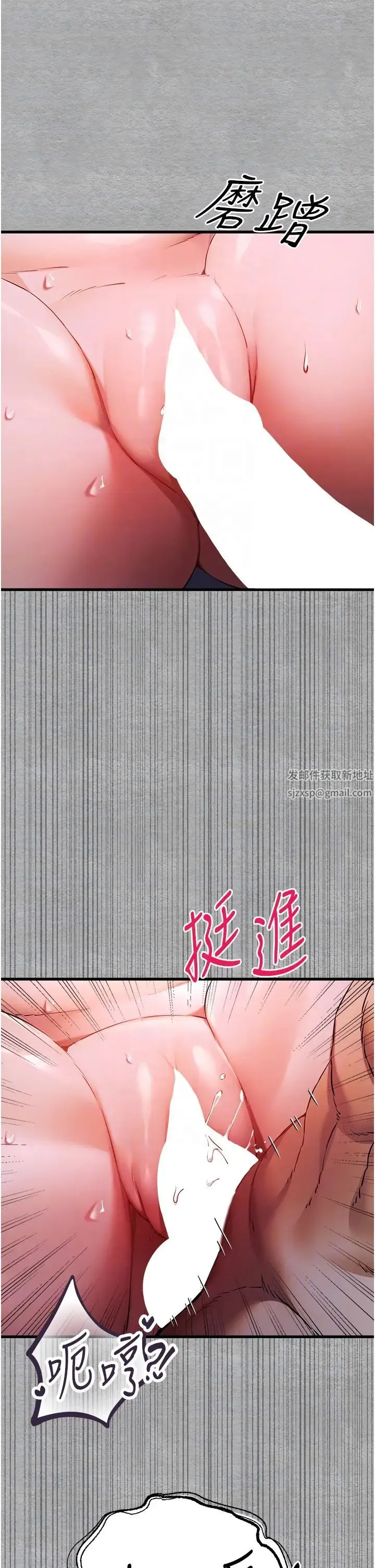 初次深交，请多指教 第45話-我不想讓精液流到體外 第30页