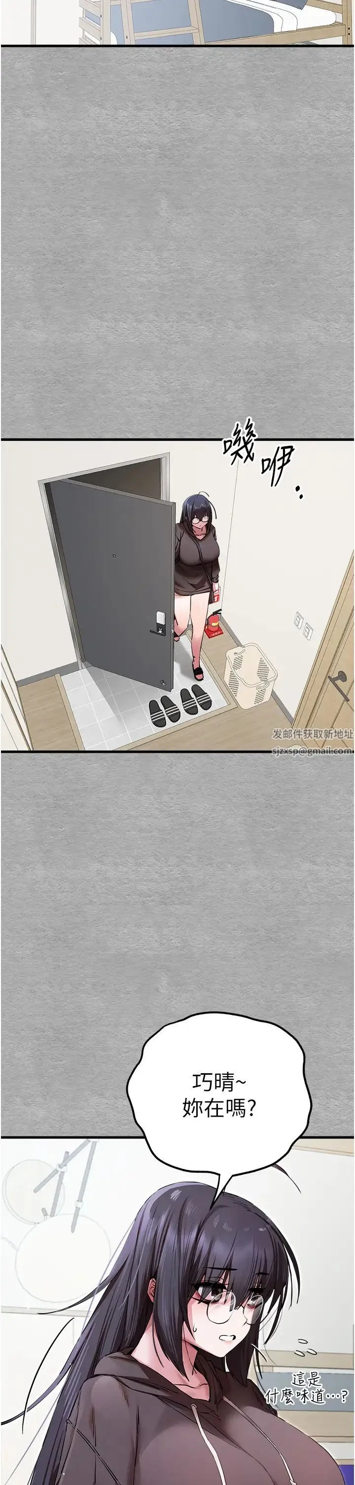 初次深交，请多指教 第45話-我不想讓精液流到體外 第2页