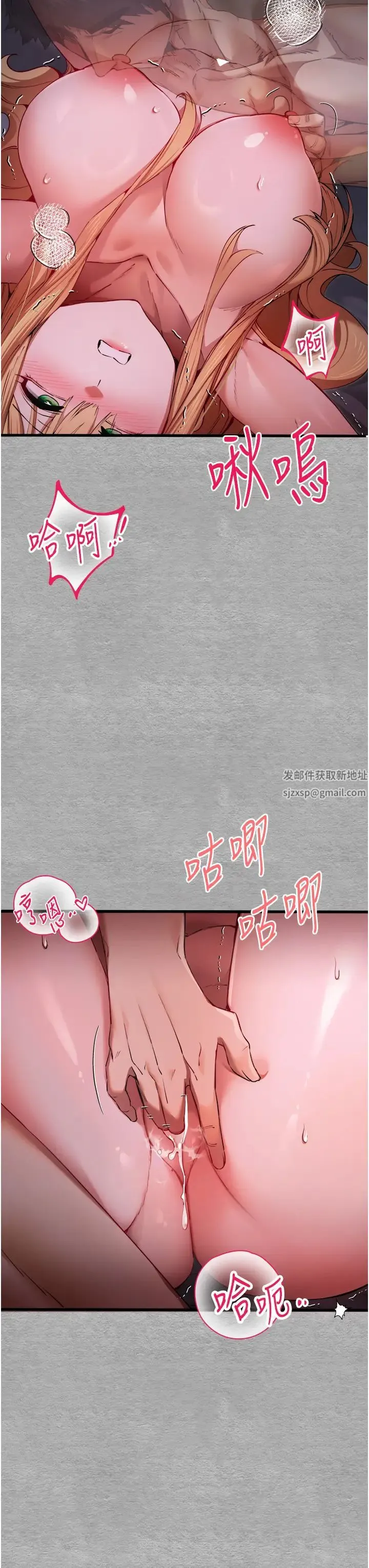 初次深交，请多指教 第45話-我不想讓精液流到體外 第27页