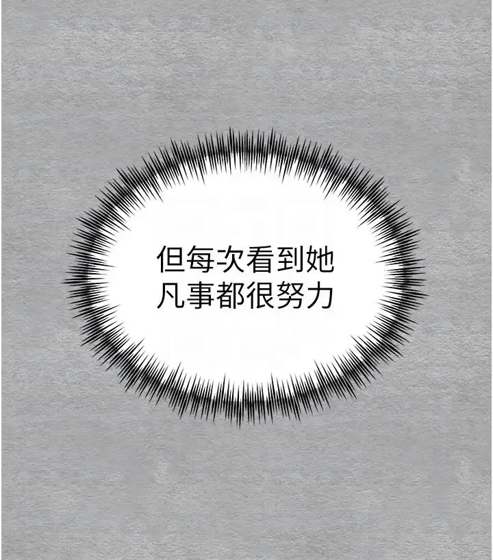 初次深交，请多指教 第45話-我不想讓精液流到體外 第24页