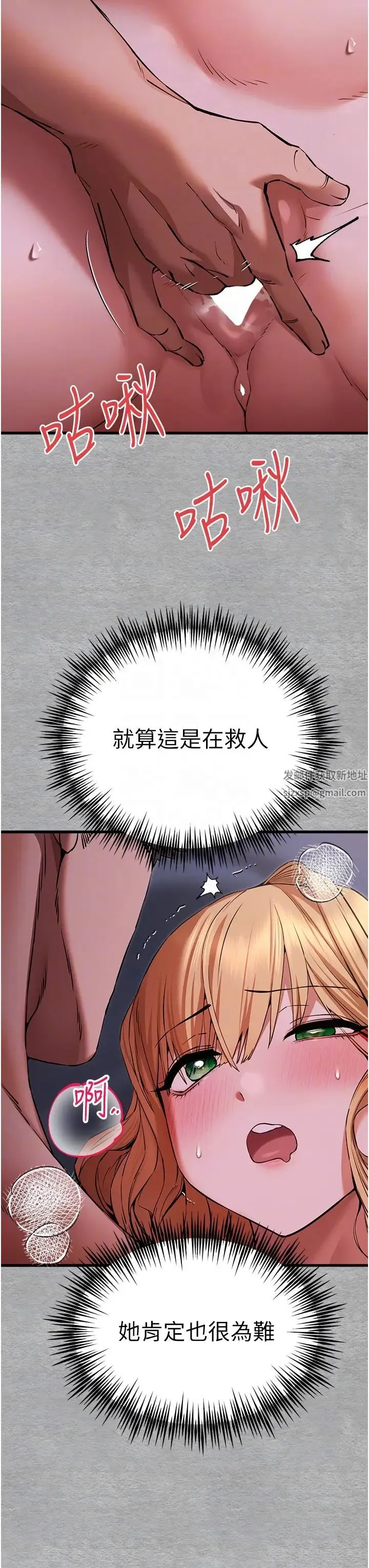 初次深交，请多指教 第45話-我不想讓精液流到體外 第22页