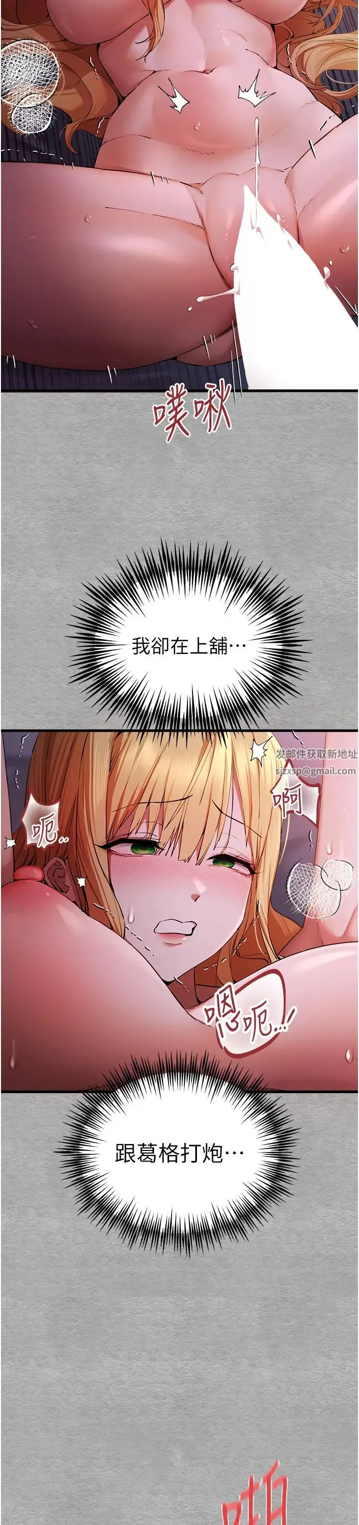 初次深交，请多指教 第45話-我不想讓精液流到體外 第37页