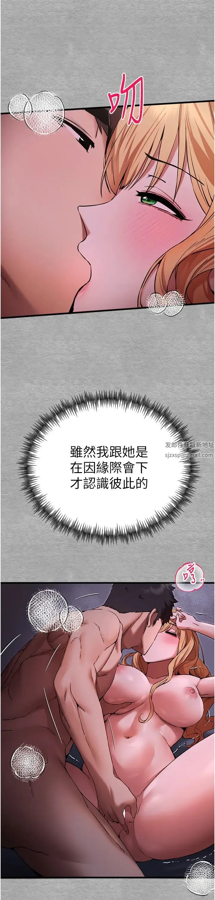 初次深交，请多指教 第45話-我不想讓精液流到體外 第23页