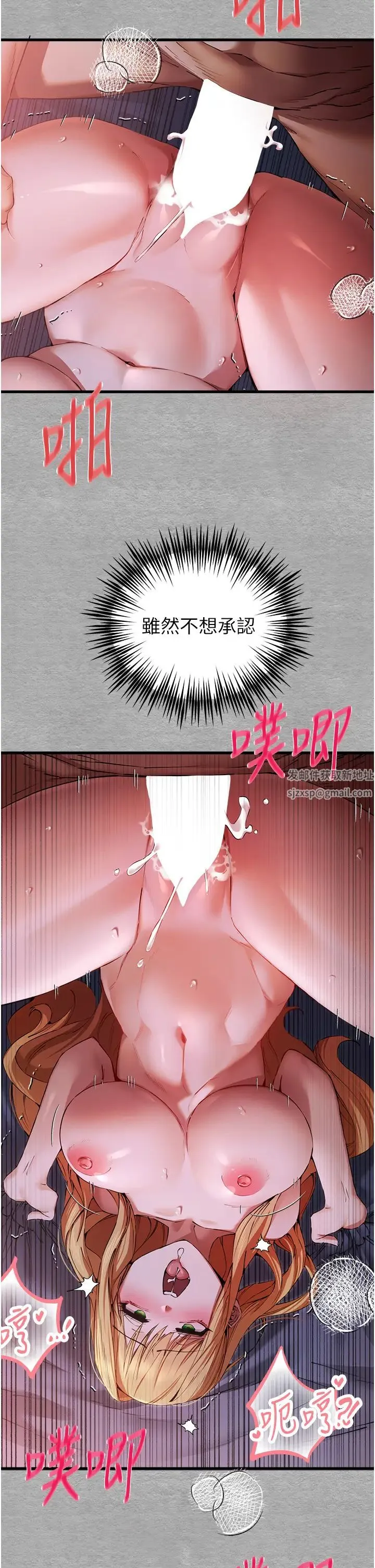 初次深交，请多指教 第45話-我不想讓精液流到體外 第38页