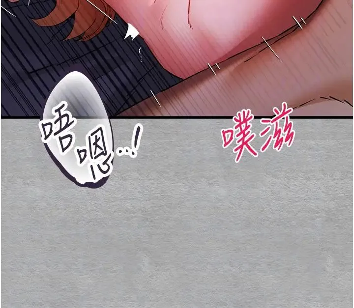 初次深交，请多指教 第45話-我不想讓精液流到體外 第34页