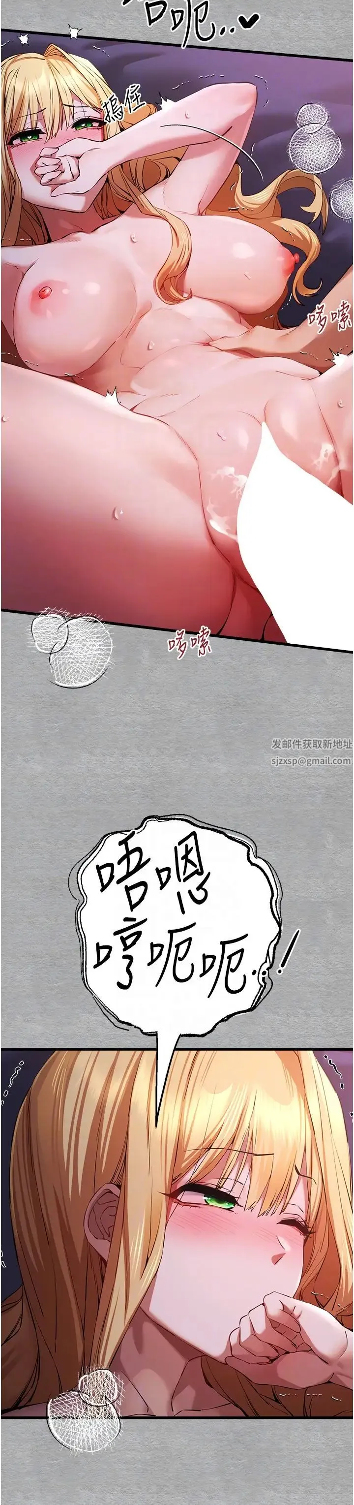 初次深交，请多指教 第45話-我不想讓精液流到體外 第32页