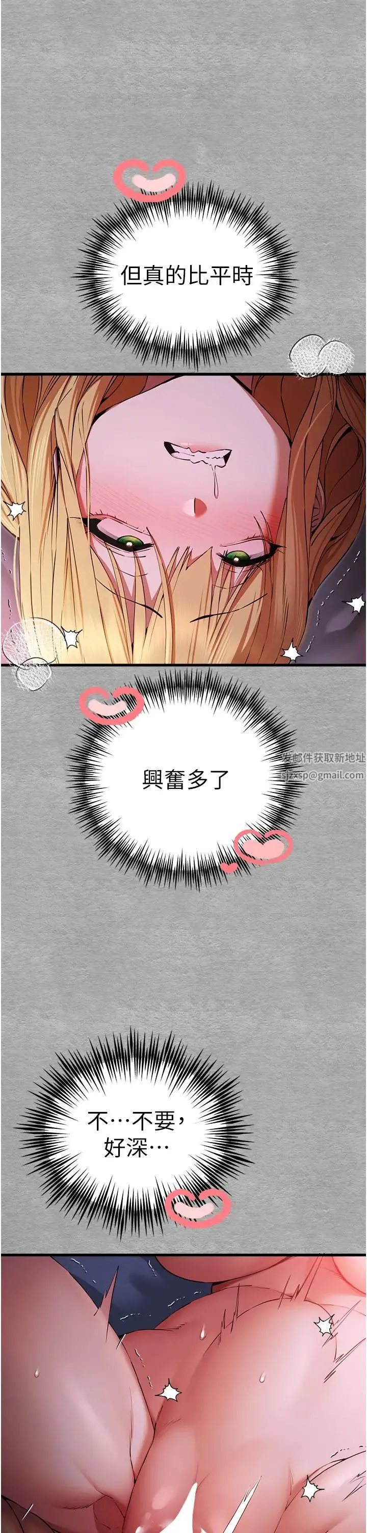 初次深交，请多指教 第45話-我不想讓精液流到體外 第40页