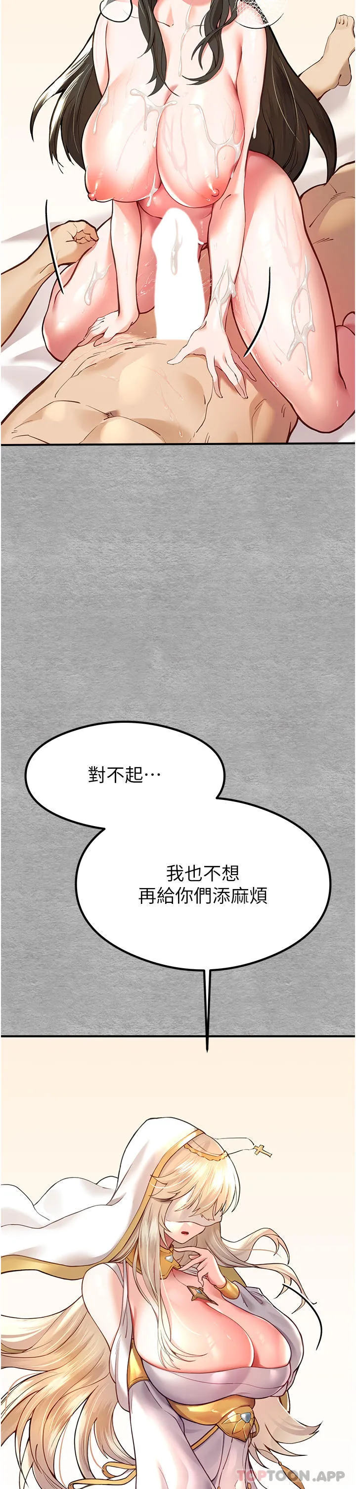 初次深交，请多指教 第5话-被陌生男子插到高潮了&hearts; 第26页