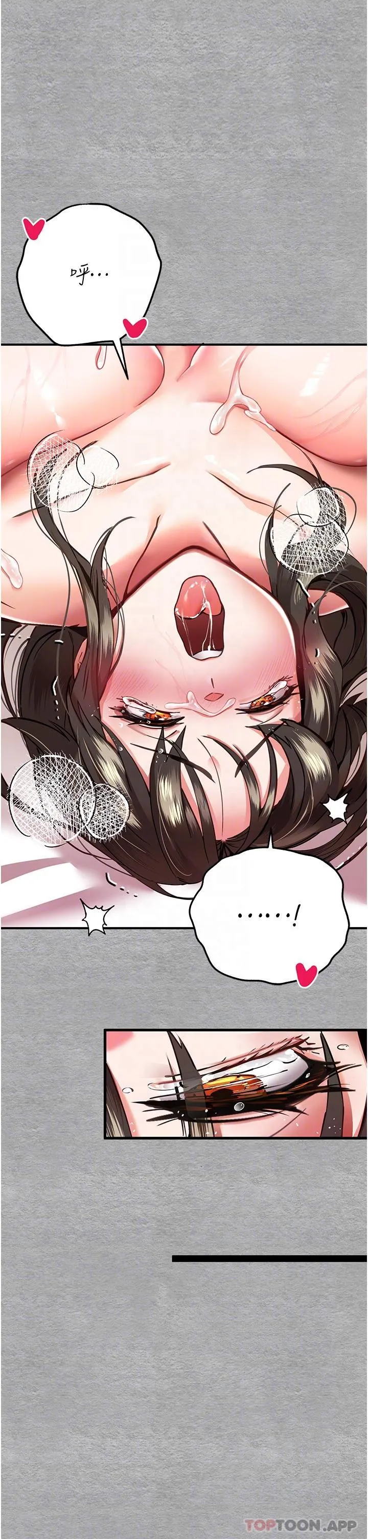 初次深交，请多指教 第5话-被陌生男子插到高潮了&hearts; 第23页