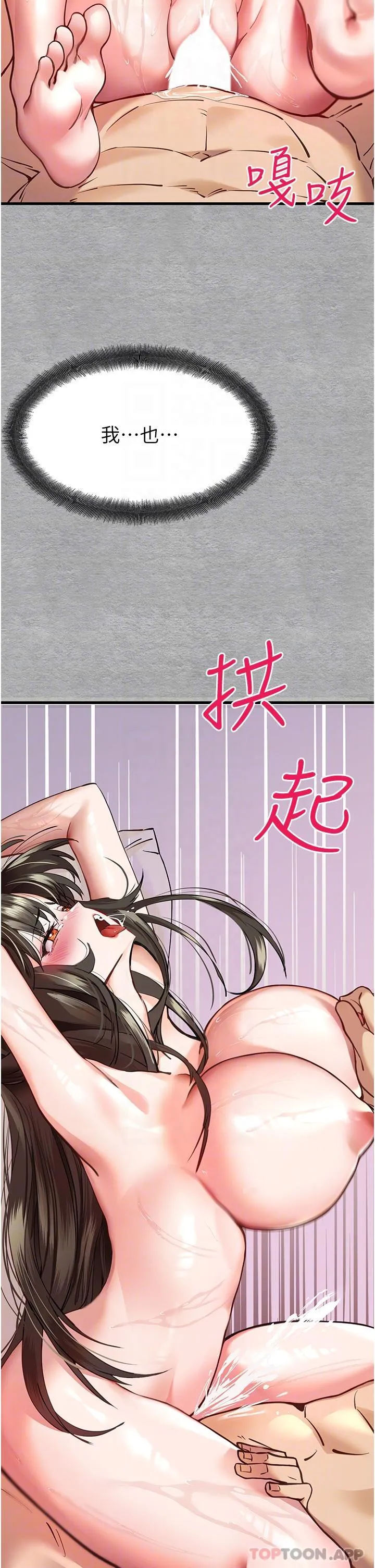 初次深交，请多指教 第5话-被陌生男子插到高潮了&hearts; 第17页