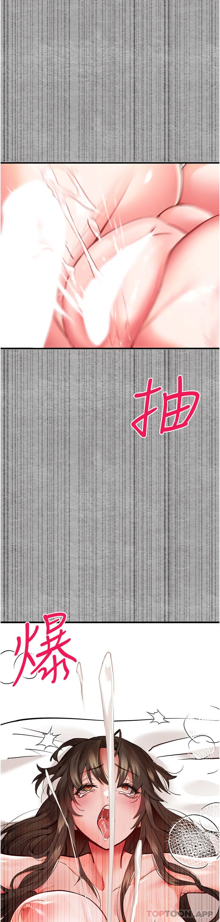 初次深交，请多指教 第5话-被陌生男子插到高潮了&hearts; 第20页