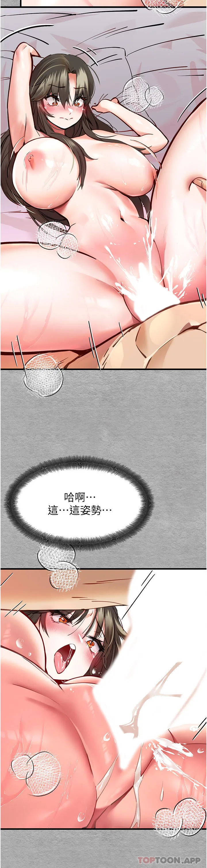 初次深交，请多指教 第5话-被陌生男子插到高潮了&hearts; 第10页