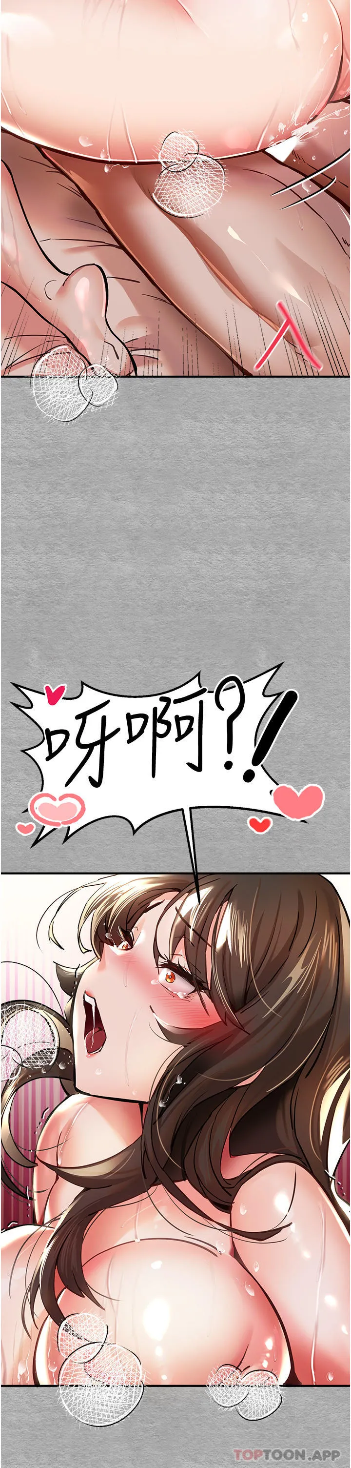 初次深交，请多指教 第5话-被陌生男子插到高潮了&hearts; 第2页