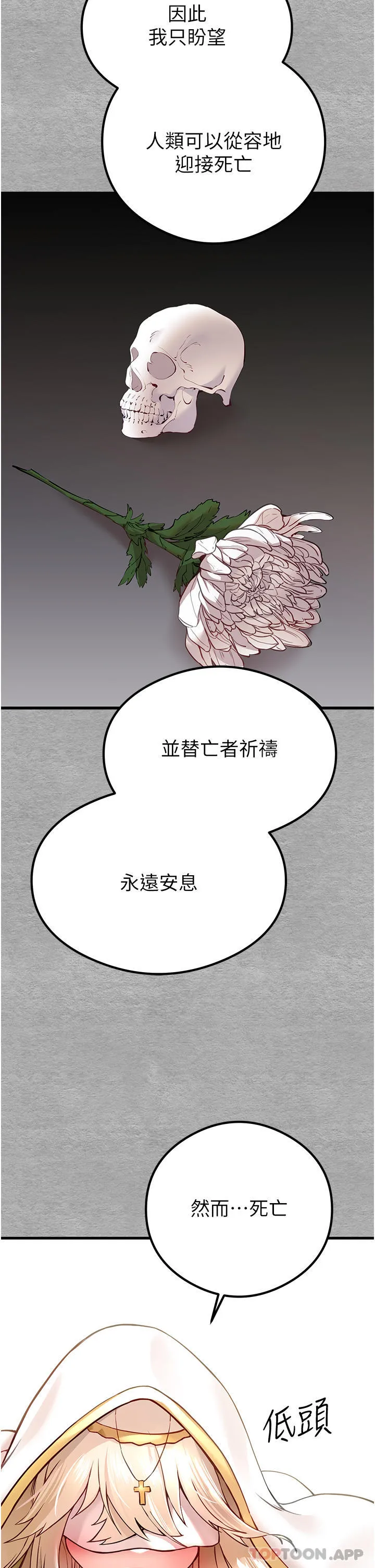 初次深交，请多指教 第5话-被陌生男子插到高潮了&hearts; 第35页
