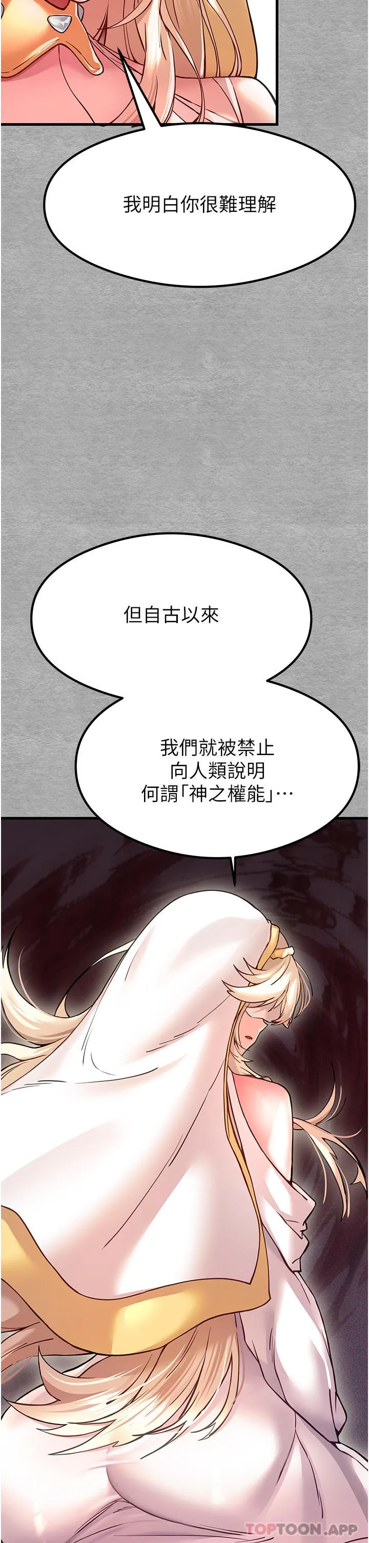 初次深交，请多指教 第5话-被陌生男子插到高潮了&hearts; 第40页