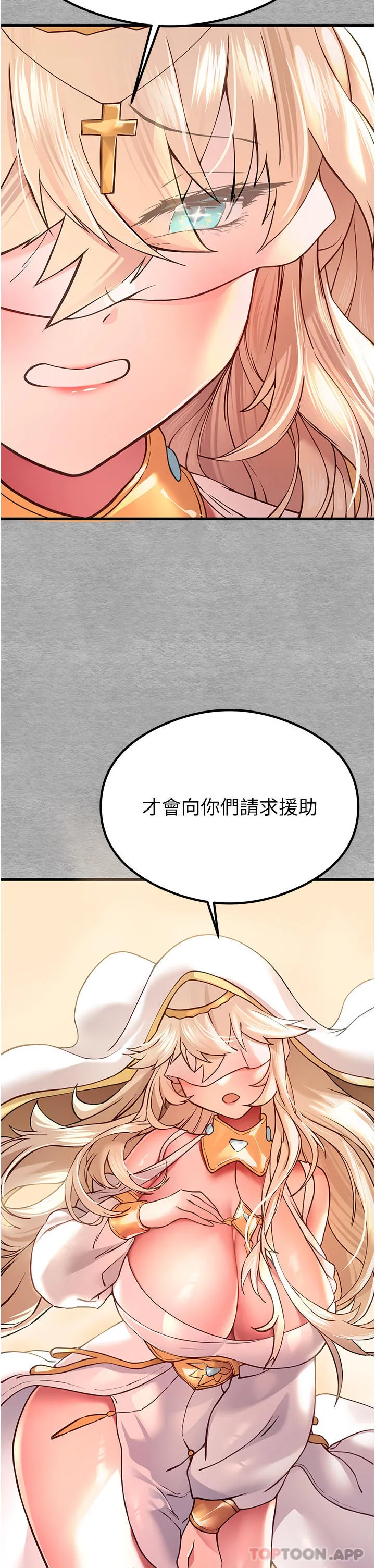 初次深交，请多指教 第5话-被陌生男子插到高潮了&hearts; 第38页