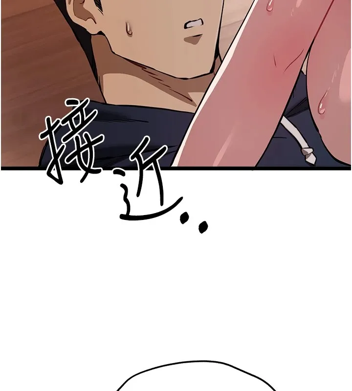 初次深交，请多指教 第82話-爭先恐後搶著吹 第163页