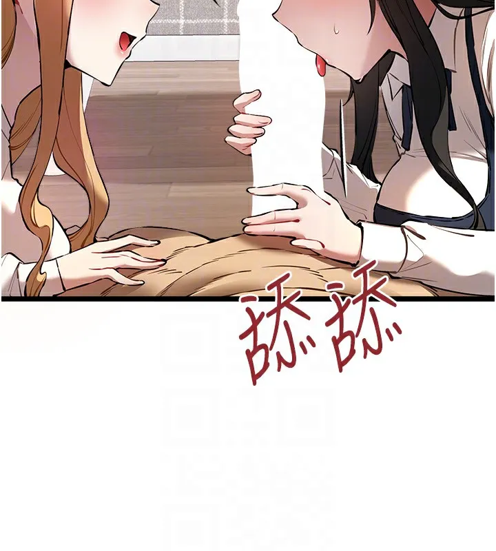 初次深交，请多指教 第82話-爭先恐後搶著吹 第98页