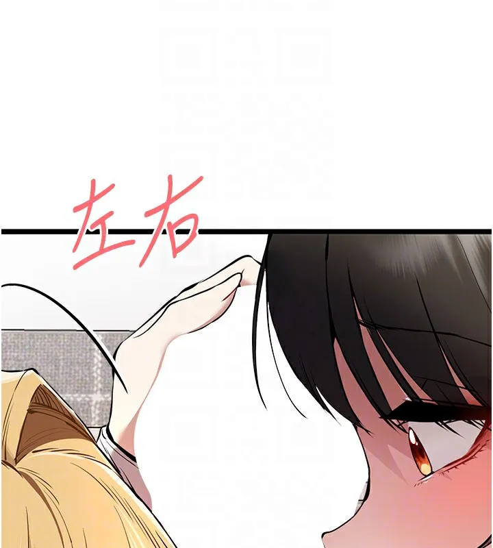 初次深交，请多指教 第82話-爭先恐後搶著吹 第99页