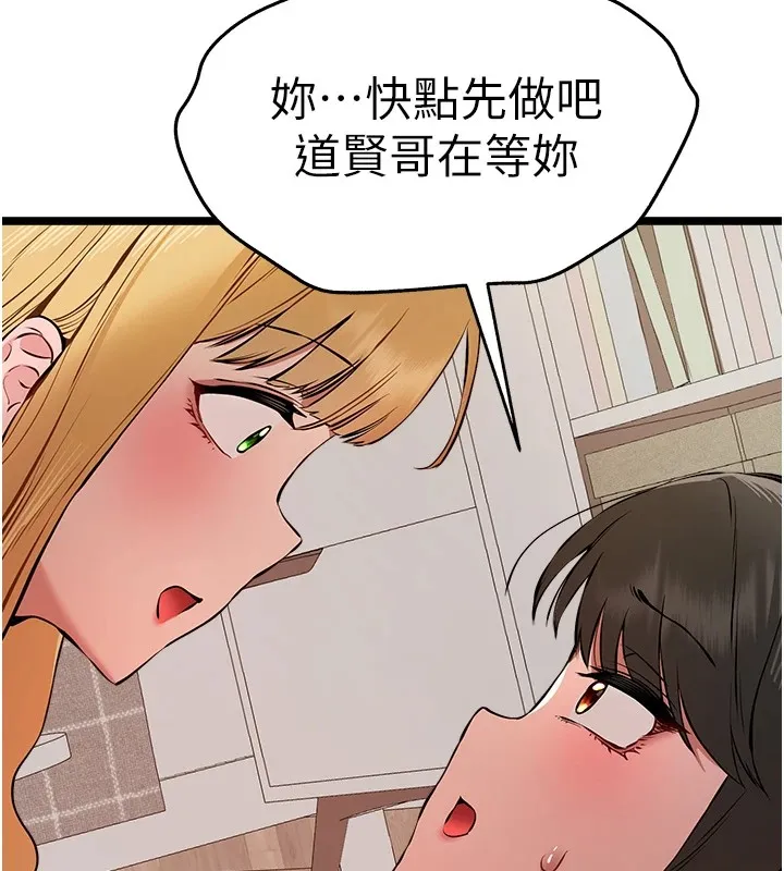 初次深交，请多指教 第82話-爭先恐後搶著吹 第148页