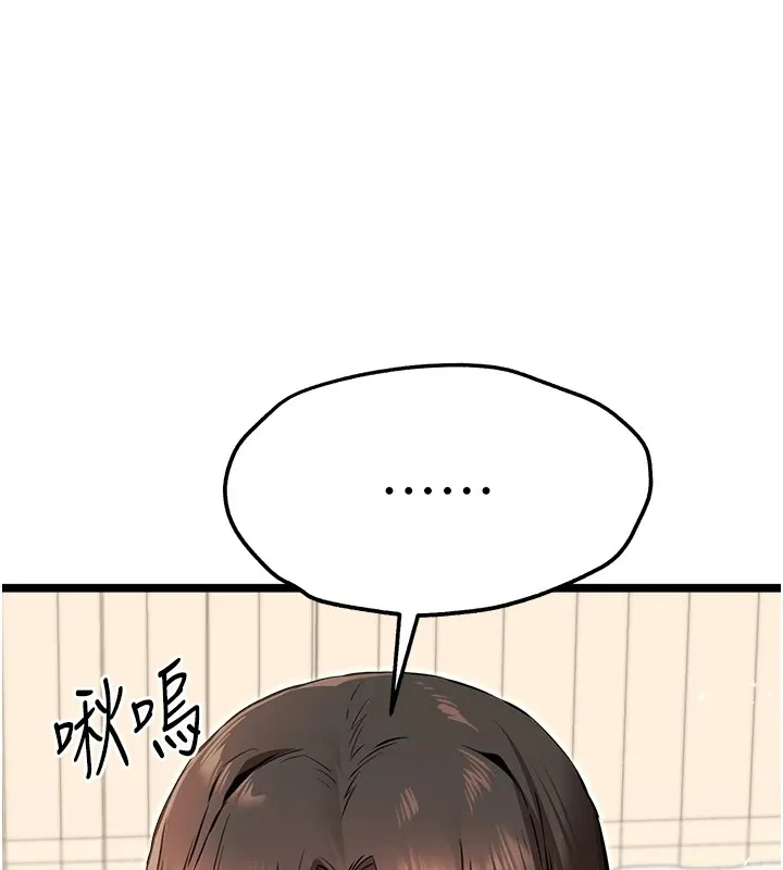 初次深交，请多指教 第82話-爭先恐後搶著吹 第7页