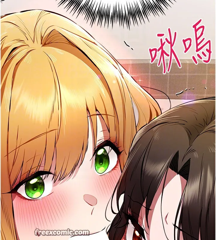初次深交，请多指教 第82話-爭先恐後搶著吹 第105页
