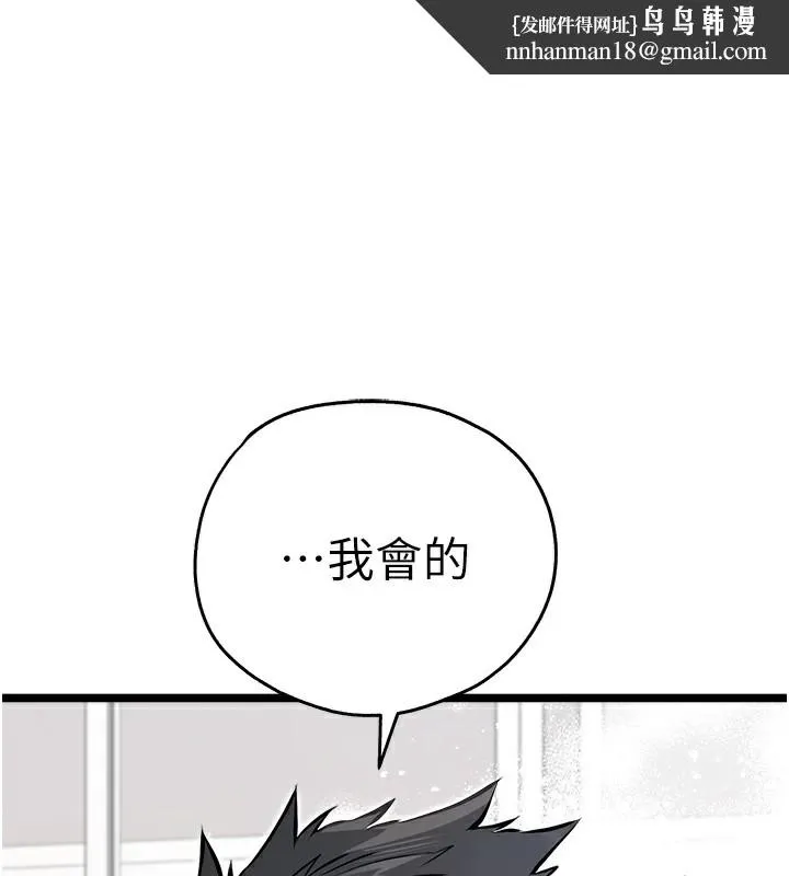 初次深交，请多指教 第82話-爭先恐後搶著吹 第1页