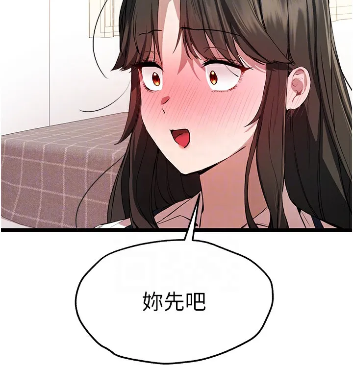 初次深交，请多指教 第82話-爭先恐後搶著吹 第62页