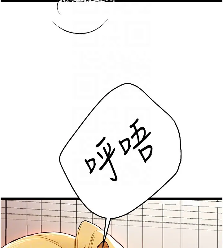 初次深交，请多指教 第82話-爭先恐後搶著吹 第113页