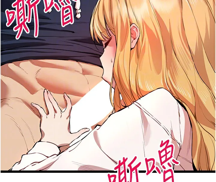 初次深交，请多指教 第82話-爭先恐後搶著吹 第77页