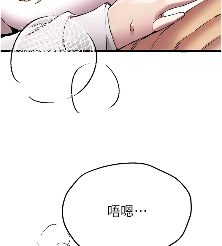 初次深交，请多指教 第82話-爭先恐後搶著吹 第116页