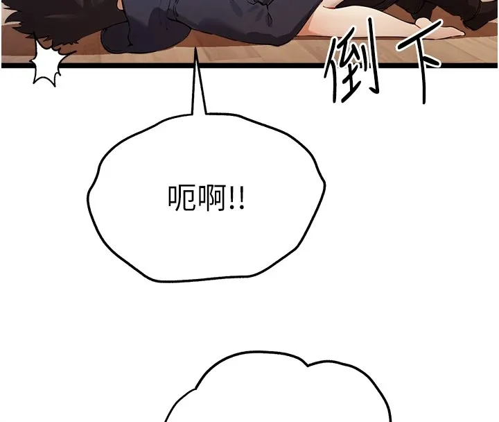 初次深交，请多指教 第82話-爭先恐後搶著吹 第38页