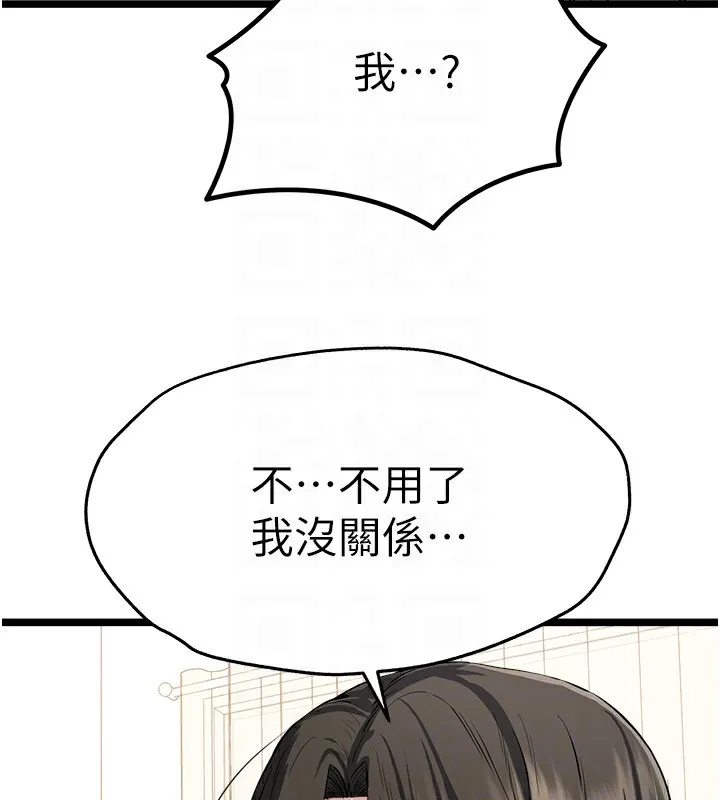 初次深交，请多指教 第82話-爭先恐後搶著吹 第61页