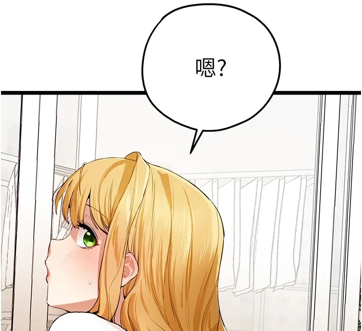 初次深交，请多指教 第82話-爭先恐後搶著吹 第46页