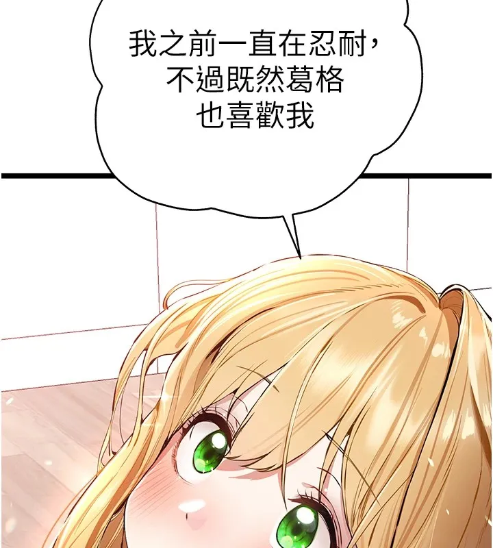 初次深交，请多指教 第82話-爭先恐後搶著吹 第28页