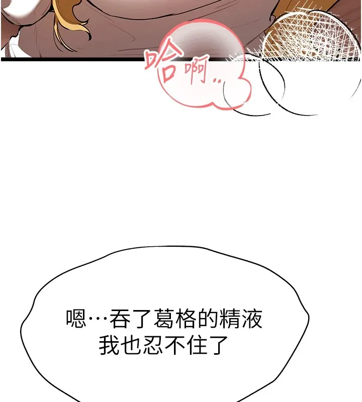 初次深交，请多指教 第82話-爭先恐後搶著吹 第126页