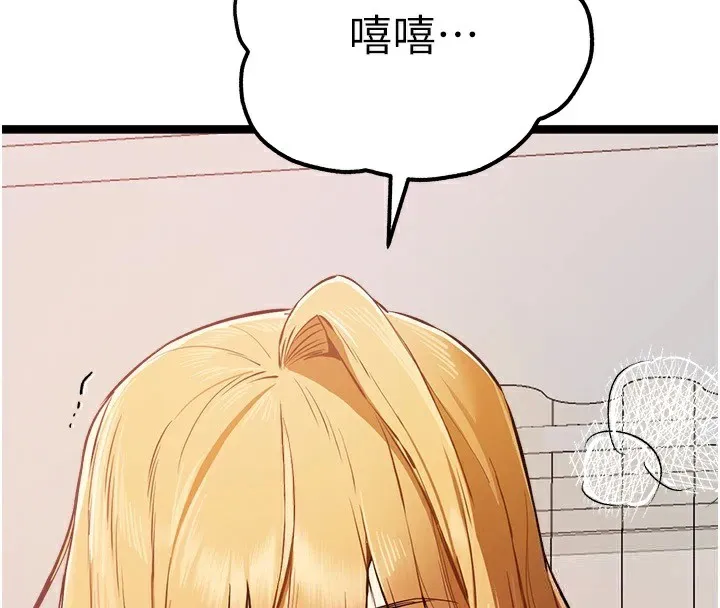 初次深交，请多指教 第82話-爭先恐後搶著吹 第154页