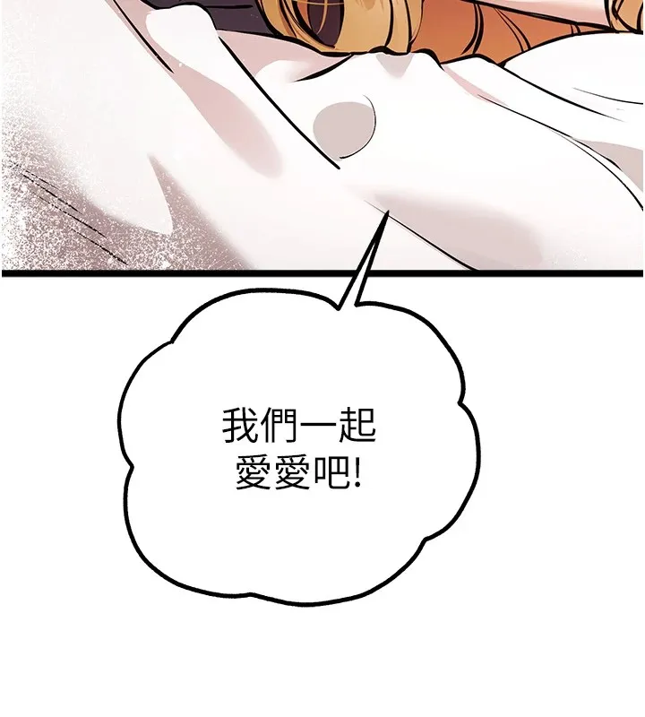初次深交，请多指教 第82話-爭先恐後搶著吹 第13页