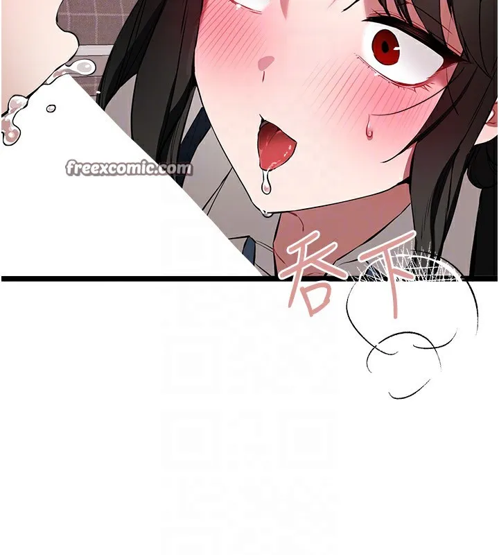 初次深交，请多指教 第82話-爭先恐後搶著吹 第120页