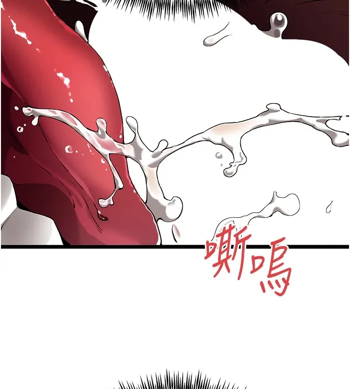 初次深交，请多指教 第82話-爭先恐後搶著吹 第108页