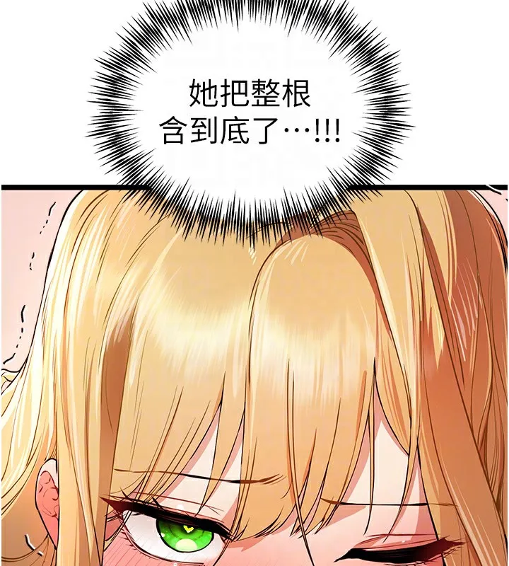 初次深交，请多指教 第82話-爭先恐後搶著吹 第74页