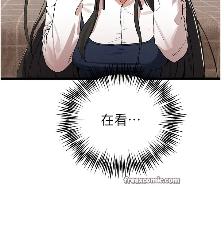 初次深交，请多指教 第82話-爭先恐後搶著吹 第45页