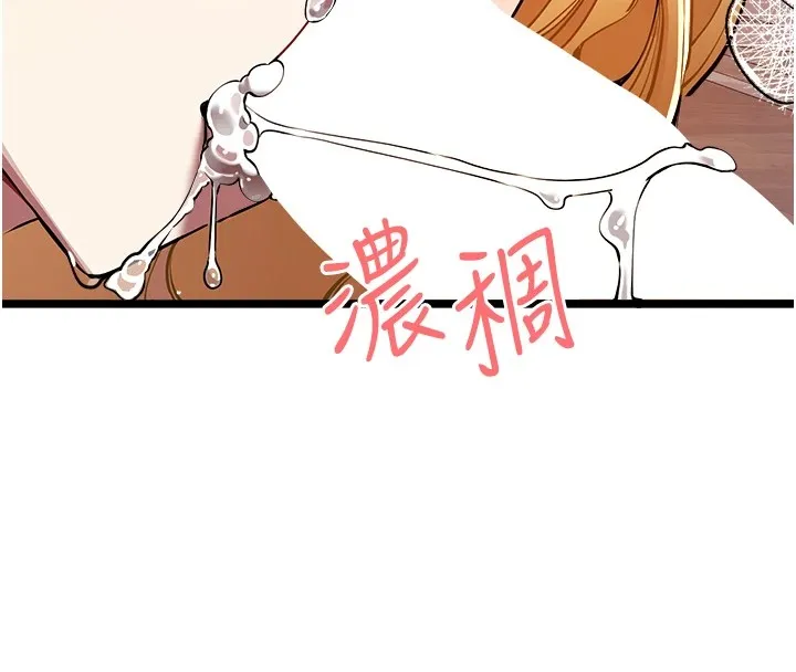 初次深交，请多指教 第82話-爭先恐後搶著吹 第118页
