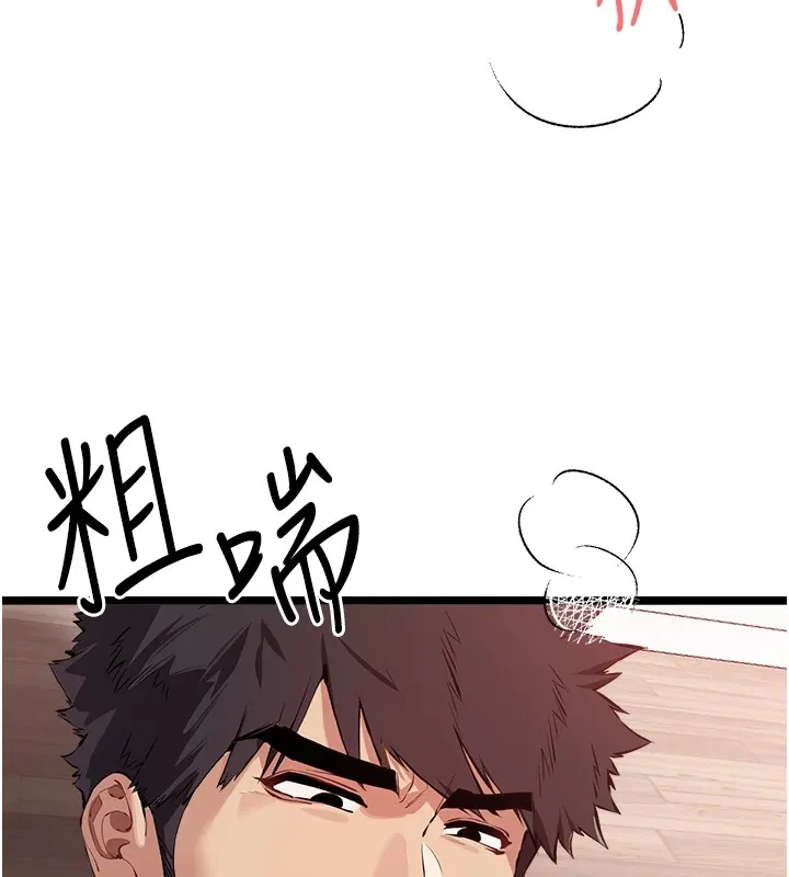 初次深交，请多指教 第82話-爭先恐後搶著吹 第80页